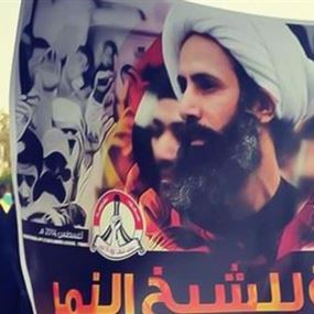 السعودية اعدمت الشيخ نمر النمر
