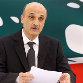 جعجع: لعدم تشريع زراعة المخدرات