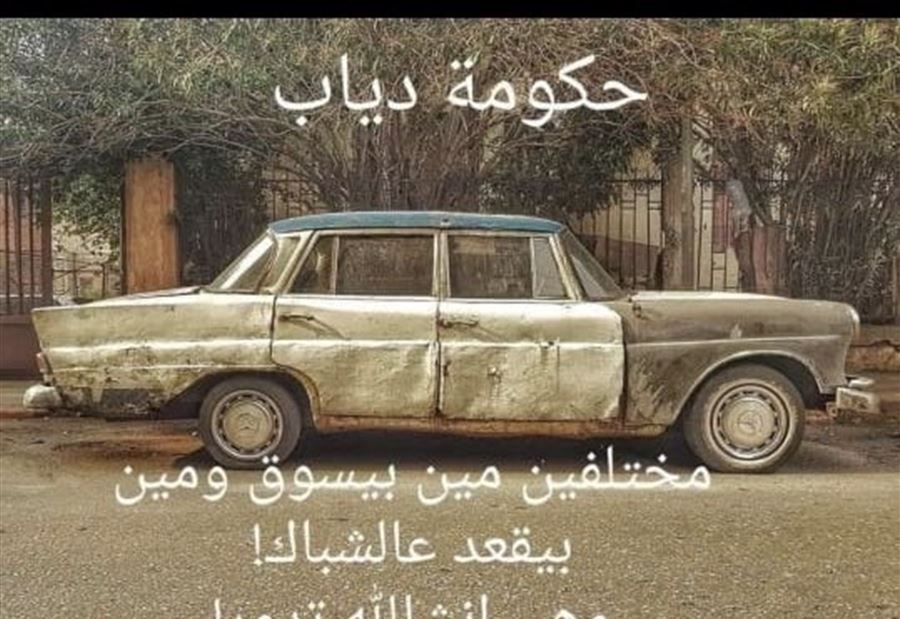 يعقوبيان تغرد عن حكومة "الثوب المرقع"