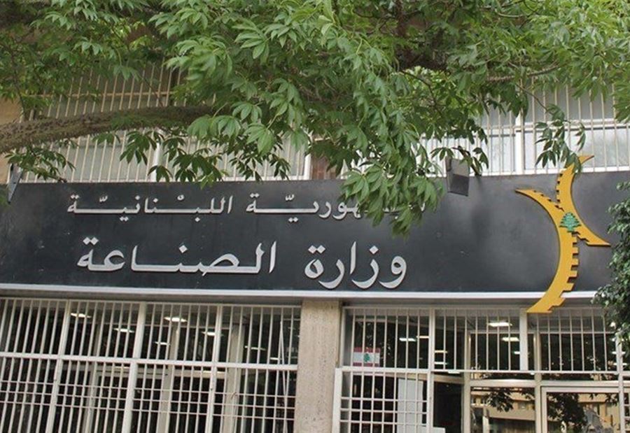 وزارة الصناعة: قبول طلبات التحفيز في المجال الصناعي
