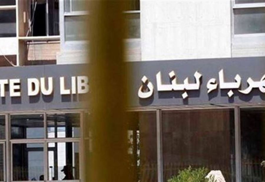 "موعد جديد" لمناقصات الفيول اويل والغاز اويل