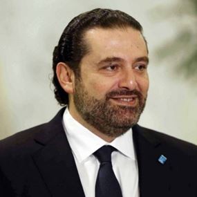 الحريري أصدر مذكرة بإقفال الإدارات العامة لمناسبة رأس السنة الهجرية الثلاثاء الحريري أصدر مذكرة بإقفال الإدارات العامة لمناسبة رأس السنة الهجرية الثلاثاء