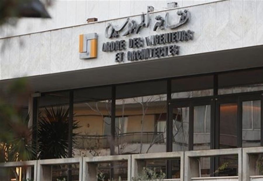"نقابة المهندسين" تُرجئ إنتخاباتها