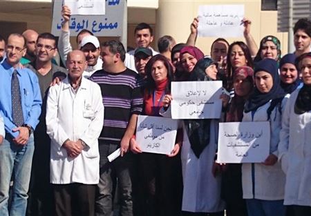 اعتصام لموظفي مستشفى صيدا 
