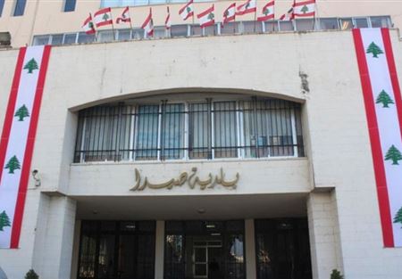 بلدية صيدا عممت جداول تسعيرة إشتراكات المولدات لشهر آب بلدية صيدا عممت جداول تسعيرة إشتراكات المولدات لشهر آب