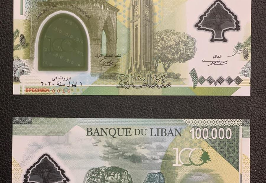 بالصورة: المركزي يصدر ورقة نقدية جديدة... وهذه مواصفاتها