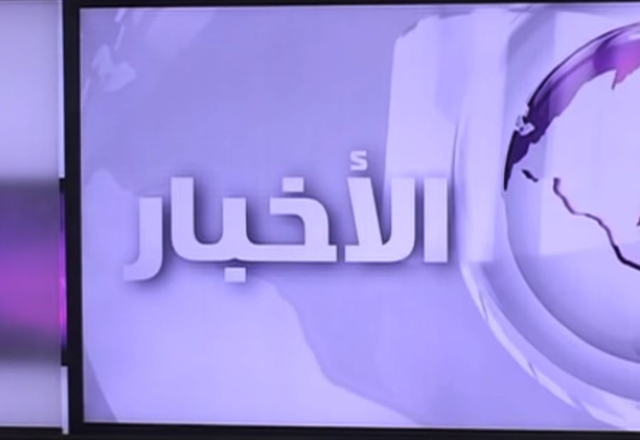 الحق دايما على الـ "OTV" 