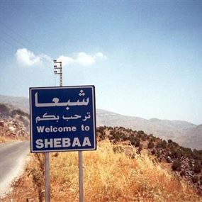 سماع دوي إنفجارات في مزارع شبعا