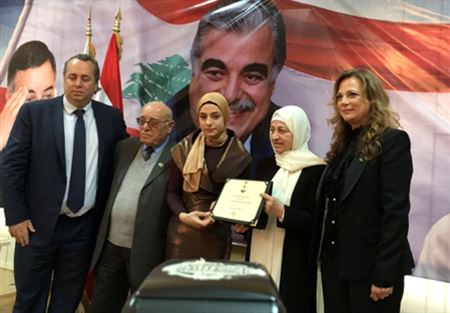 الحريري رعت إطلاق منحة محمد الشعار