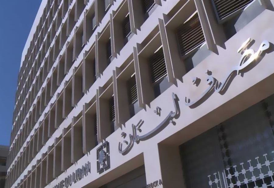 مسؤولٌ مصرفيٌّ كبيرٌ "يضعُ النقاطَ على الحروف"