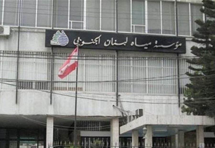 كورونا... تعقيمُ "مؤسسة مياه لبنان الجنوبي"