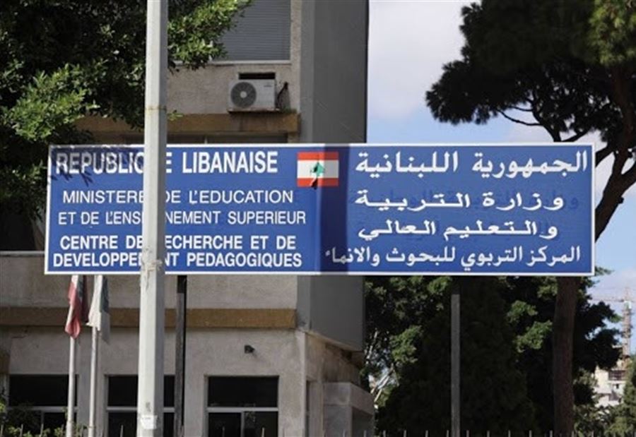 "استياءٌ طائفيّ" يعمّ المركز التربوي  "استياءٌ طائفيّ" يعمّ المركز التربوي