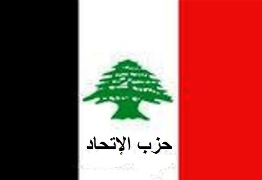 حزب الاتحاد: الحكومة تدور في حلقة مفرغة