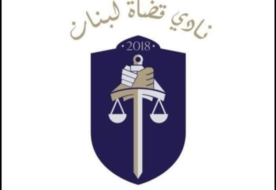 "قضاة لبنان": نتطلع بتفاؤل الى رعاية عون لمئوية محكمة التمييز