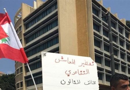 متقاعدو الادارة العامة: لعدم تكرار تأخير الدفعات المستحقة  متقاعدو الادارة العامة: لعدم تكرار تأخير الدفعات المستحقة
