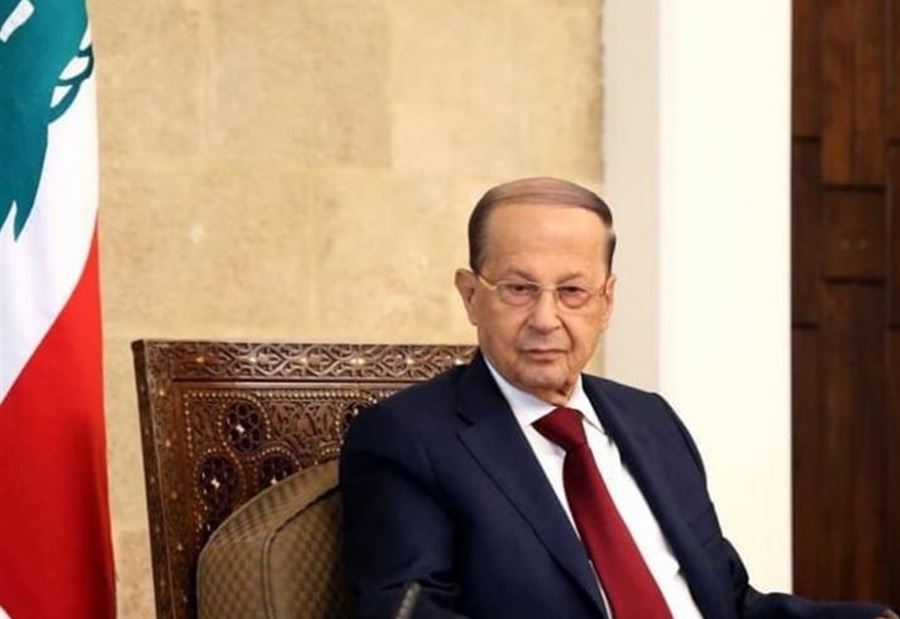 هذا طموح الرئيس ميشال عون! هذا طموح الرئيس ميشال عون!