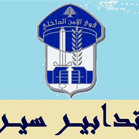 تدابير سير في شارع عفيف الطيبي ببيروت