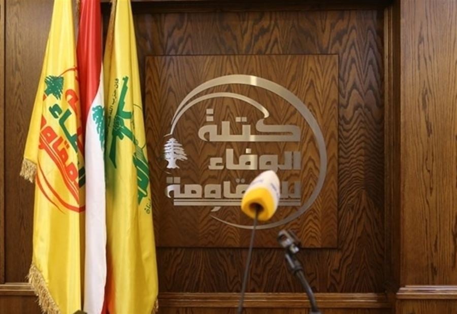 إقتراح قانون مُعجل مُكرَّر لـ "الوفاء للمقاومة"