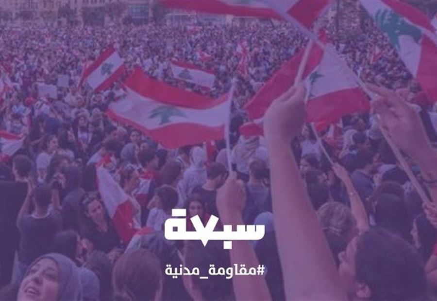 "هجوم مبرمج" على حزب "سبعة" "هجوم مبرمج" على حزب "سبعة"