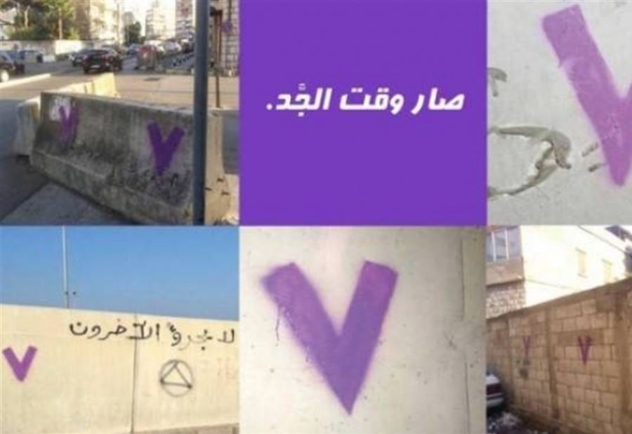 "سبعة" : لن نخوض الانتخابات الفرعية في طرابلس
