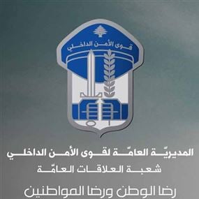 قوى الامن: تدابير سير في بحمدون غدا بسبب الاشغال