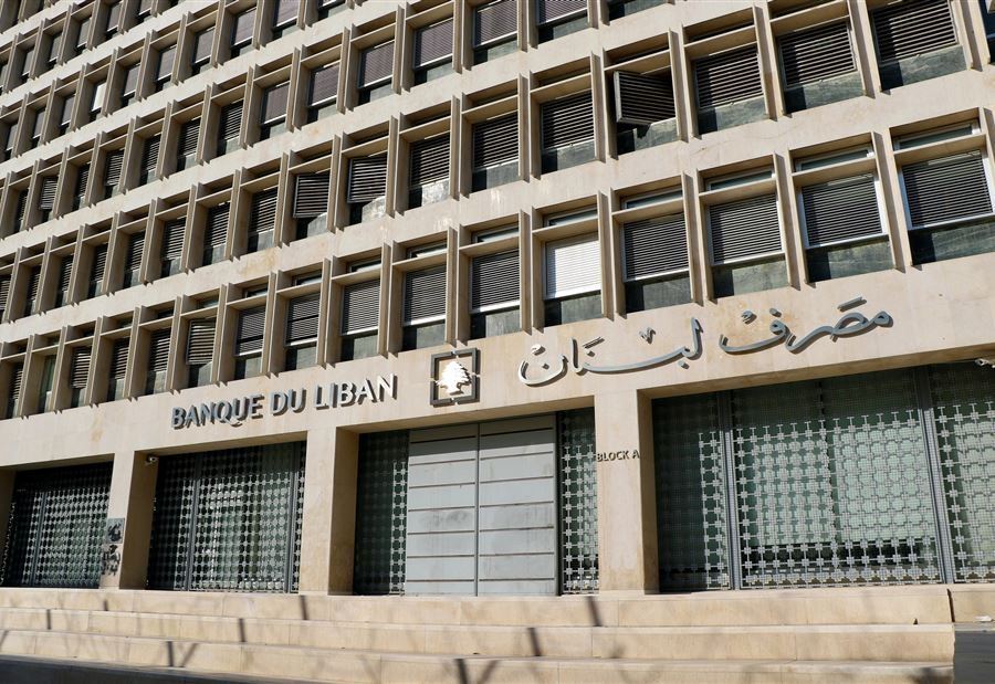 بيان "هام" من سلامة إلى المواطنين! 