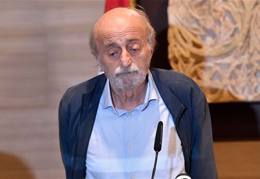 جنبلاط: هذا هو الحلّ الوحيد لوقف مسلسل الدم والخراب