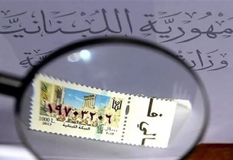 طباعة مئة وخمسين مليون طابع مالي 