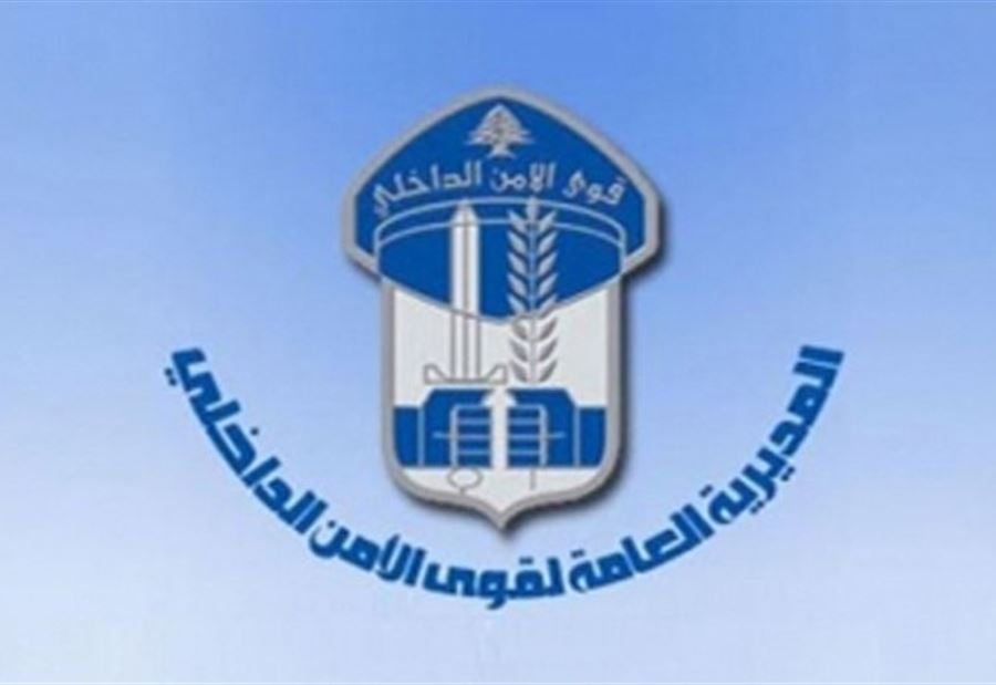 قوى الأمن تُقاطع القاضية غادة عون