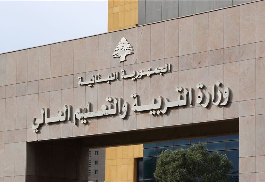"عملًا بمبدأ المساواة"... قرارٌ من "التربية" بشأن الطلاب غير اللبنانيين!