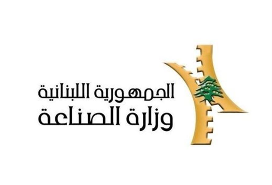 الصناعة تقفل مطحنة برغل في بر الياس