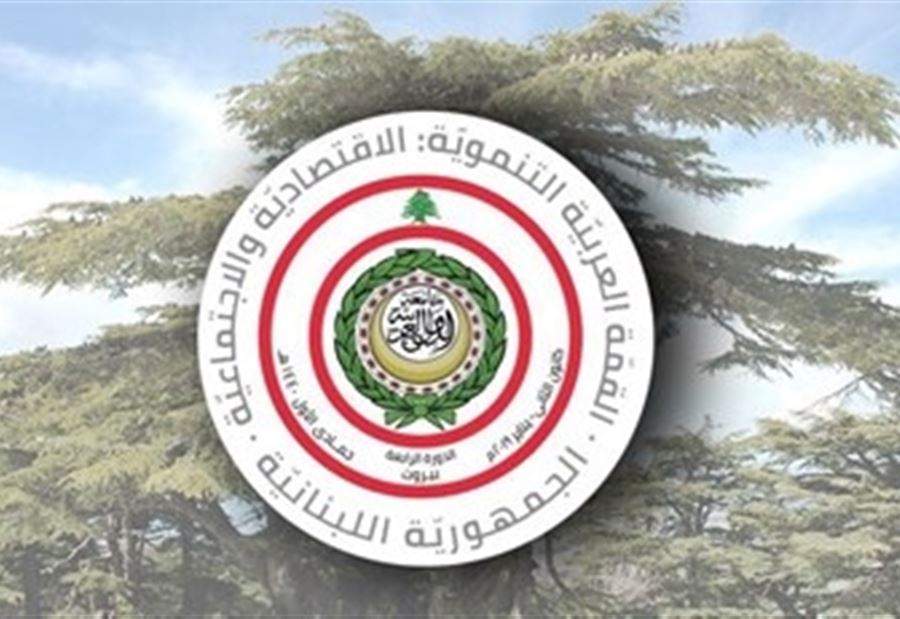 القمة الاقتصادية خسارة معنوية ومادية للبنان