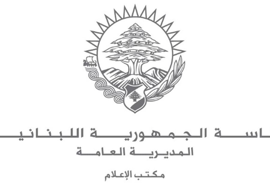 رئاسة الجمهورية توضح 