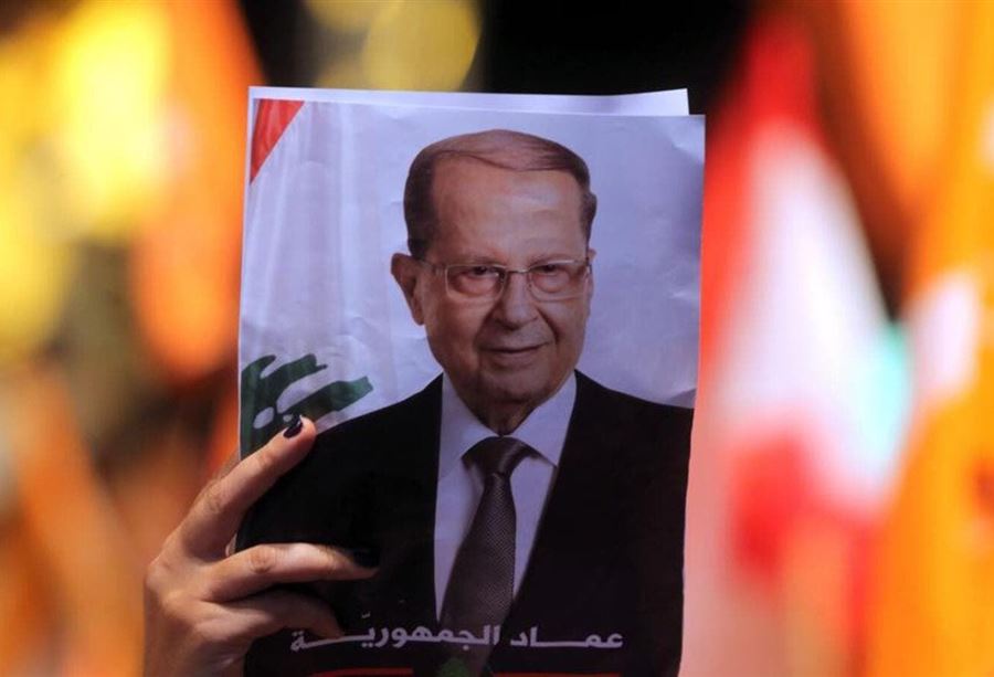 "القضاءُ الأعلى" لن يَسحقَ عون ولن يأخذَ توقيعه