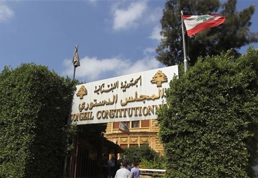 قرارٌ من "الدستوري" عن الطعن بقانون ترقية رتباء في قوى الأمن!