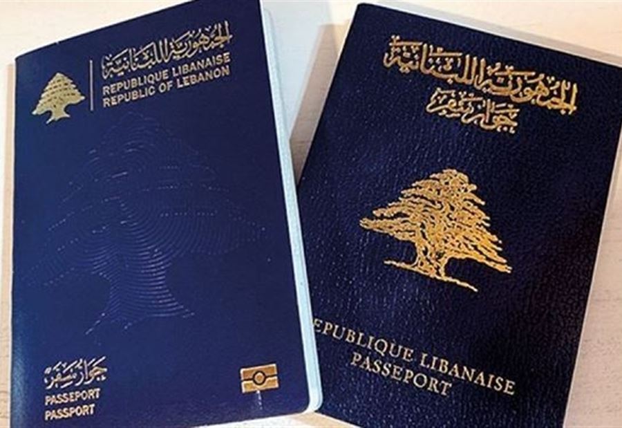 توضيح من الأمن العام حول الجوازات البيومترية! 