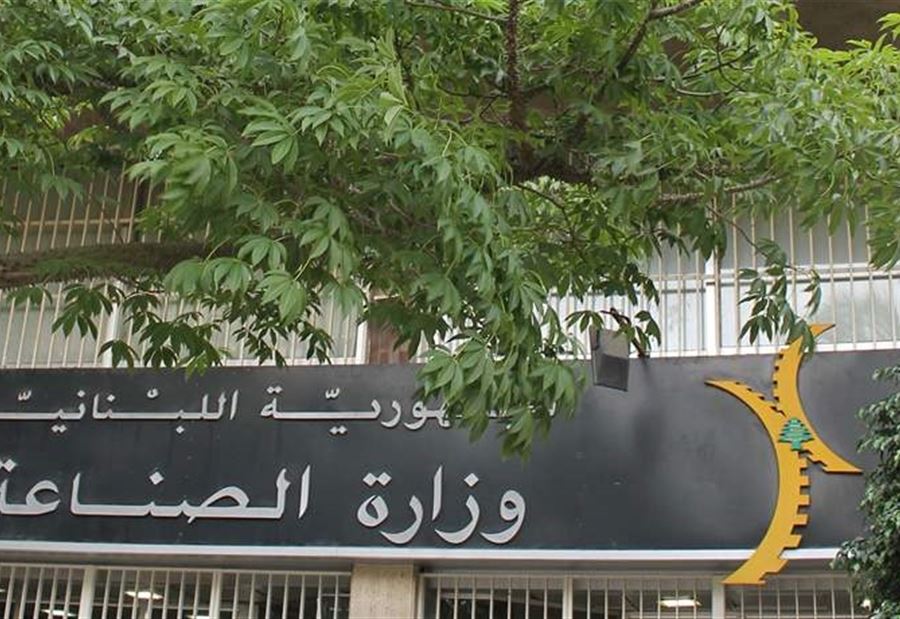 إنتهاء كشوفات "الصناعة".. وقرارات بالإقفال سَتَصدُر