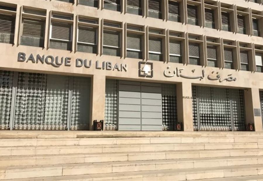بيان لجمعية المصارف بشأن الفوائد 
