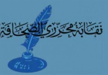 "المحررين" أكدت رفضها للاتحاد اللبناني للاعلام الرياضي