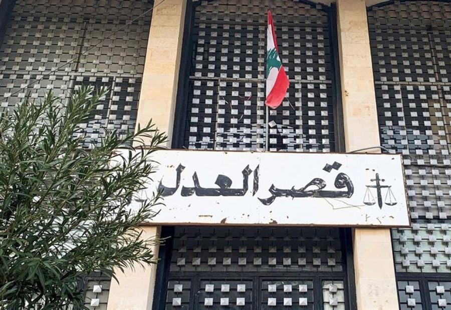 "لوجوب التقيّد بسرية التحقيقات"... بيان من النيابة العامة التمييزية