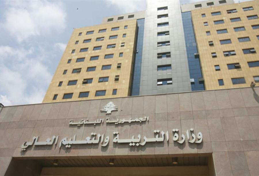 بعد الارباك في نتائج الشهادة الثانوية.. "التربية" تعلن موقفها