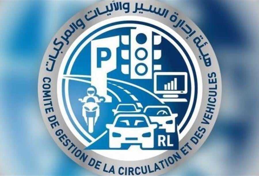 عودة  العمل بـ"تطبيق وموقع هيئة إدارة السير"