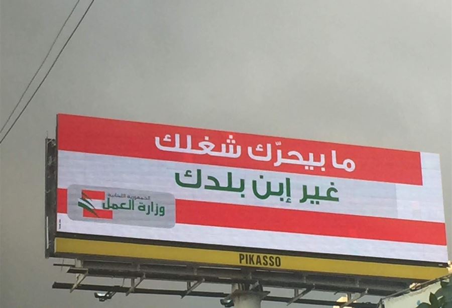  "سمعة وزارة العمل تتحسن شيئاً فشيئاً"