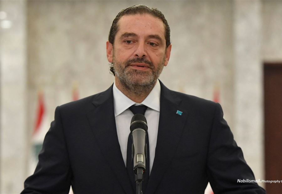 الحريري عائد!