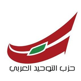 حزب التوحيد يرد على إخبار الجراح والقادري 