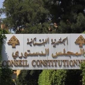 استعادة الجنسية.. المجلس الدستوري يرد الطعن