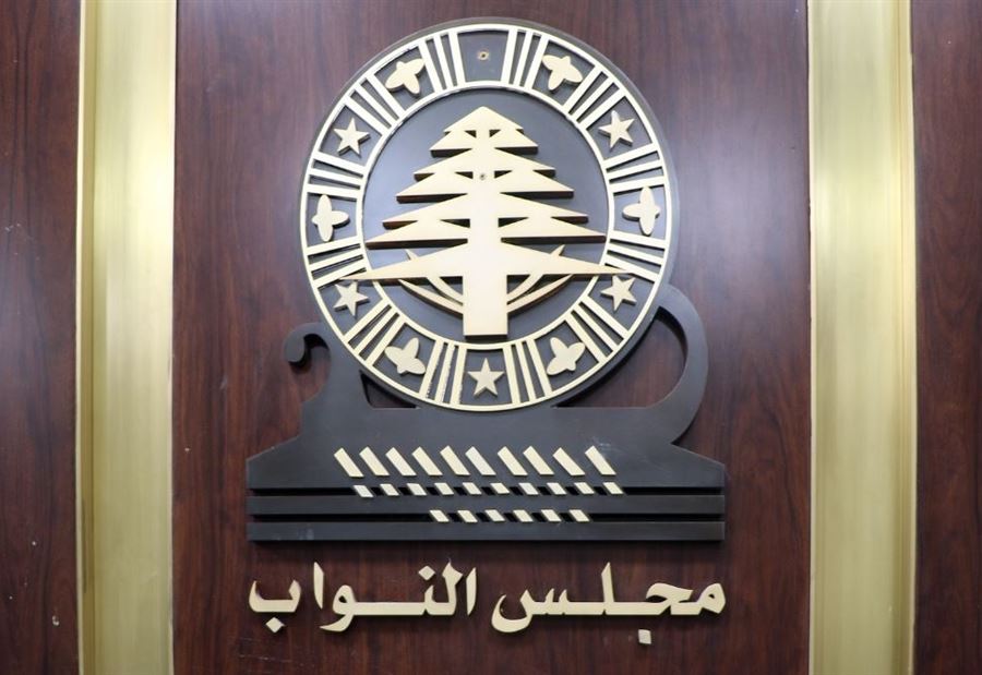 نائب سابق في ذمّة الله!