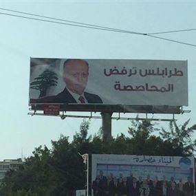 زلزال طرابلس: 
