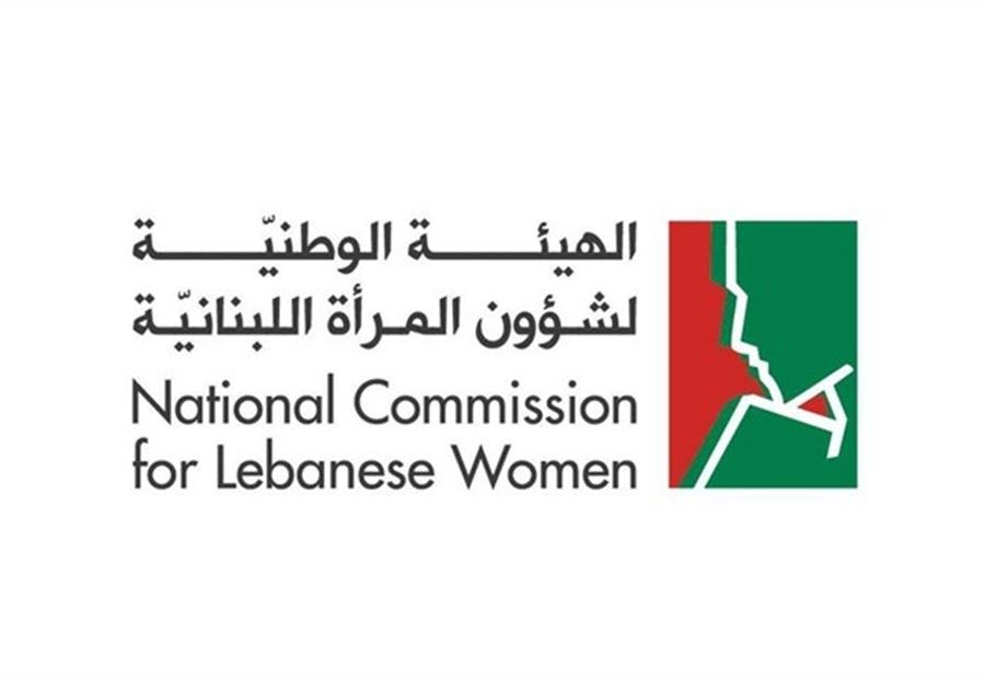بيانٌ توضيحي للهيئة الوطنية لشؤون المرأة  بيانٌ توضيحي للهيئة الوطنية لشؤون المرأة