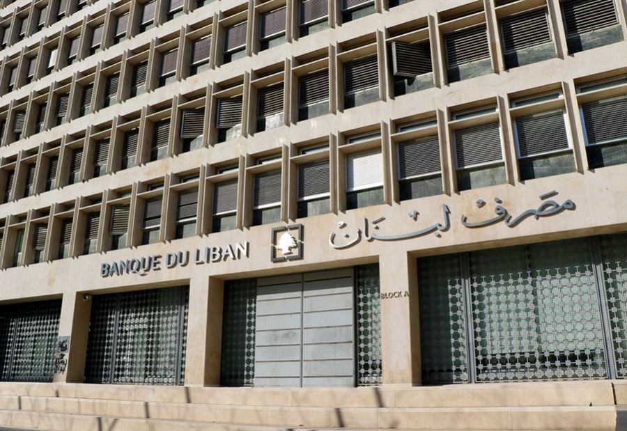 تعميم لـ "المركزي" بشأن السحوبات النقدية! 